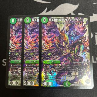 Kaiouzei Za=dead Braccio SR S5/S5