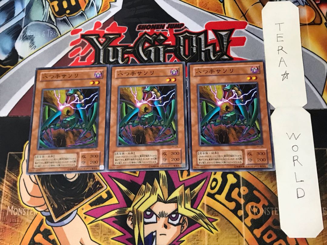 八つ手サソリ 2期ver 2 ノーマル 3枚セット てら