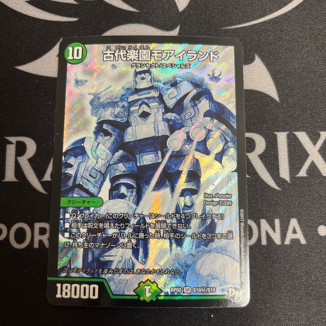 Ancient Paradise Mo Island SE S10(Secret)/S10 Siku