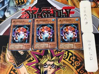 魔力吸収球体 2期ver 1 ノーマル 3枚セット てら