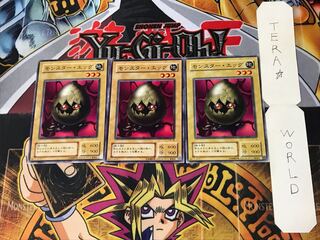 モンスター・エッグ 2期ver 3 ノーマル 3枚セット てら