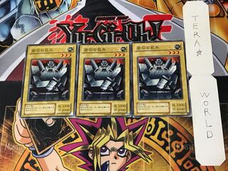 Giant Soldier of Stone 2nd period ver 1 Normal, set of 3 Tera.