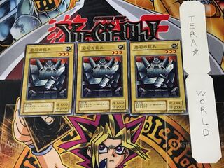 Giant Soldier of Stone 2nd period ver 2 Normal, set of 3 Tera.