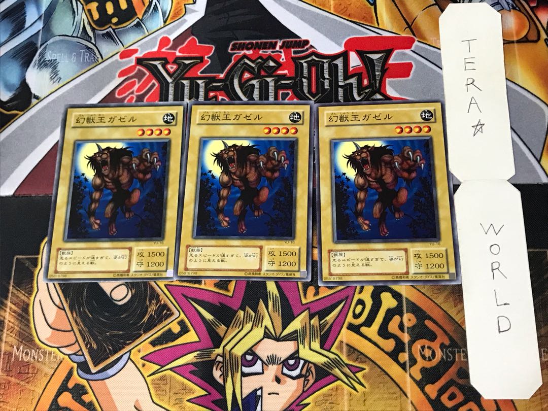 Gazelle the King of Mythical Beasts 2nd period ver 1 Normal 3-card set Tera