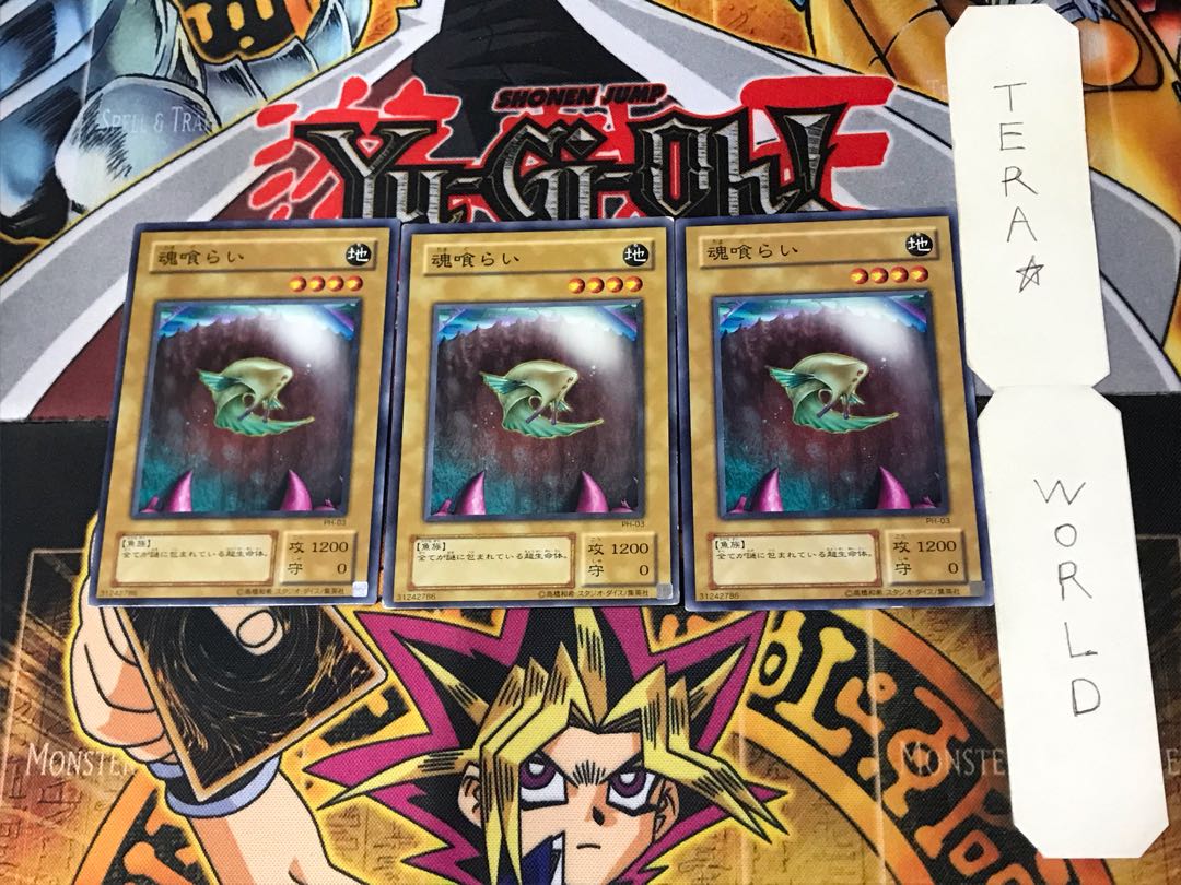 魂喰らい 2期ver 1 ノーマル 3枚セット てら