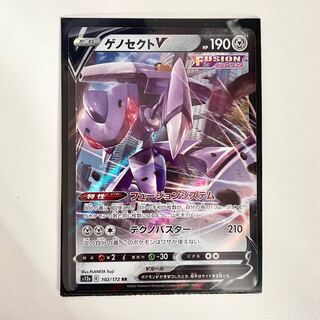 GenesectV RR 102/172 VSTAR Universe