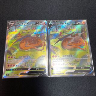 CharizardV SAR 211/172