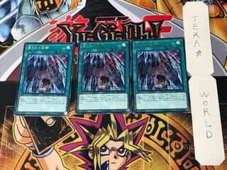 虚ろなる龍輪 4 レア 3枚セット てら 3枚