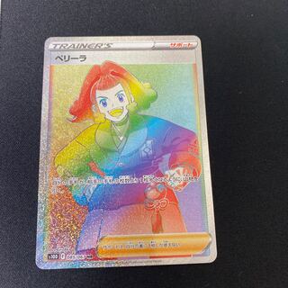 ペリーラ HR 085/067