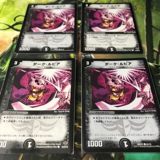 ダークルピア 4枚セット