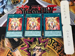 Galaxy Trance 3 rare, set of 3 Tera.