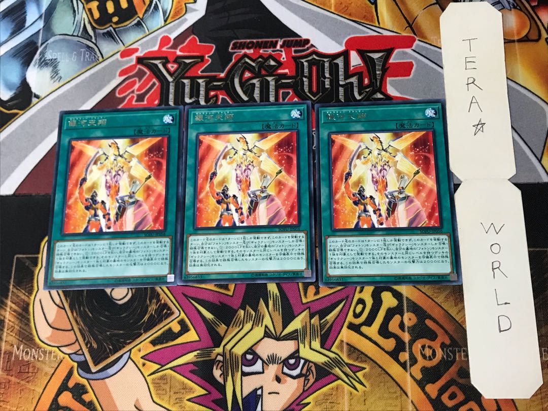 Galaxy Trance 5 Rare Set of 3 Tera.