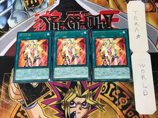 Galaxy Trance 5 Rare Set of 3 Tera.