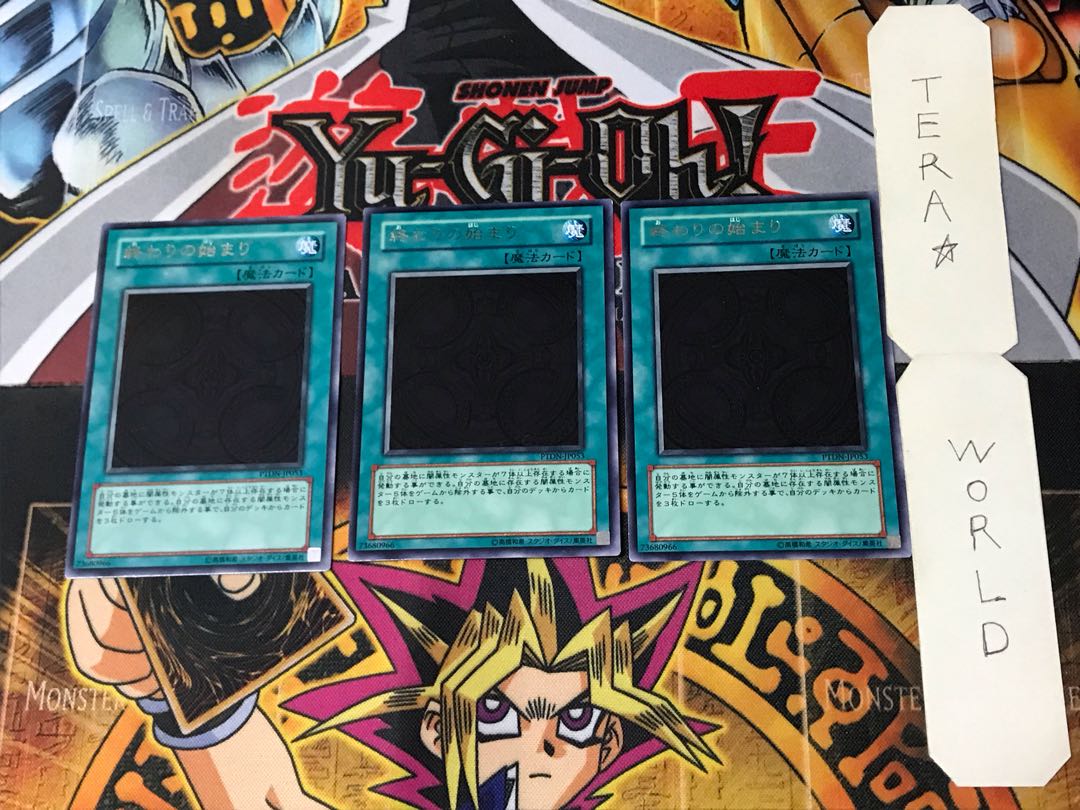 終わりの始まり 4 レア 3枚セット てら