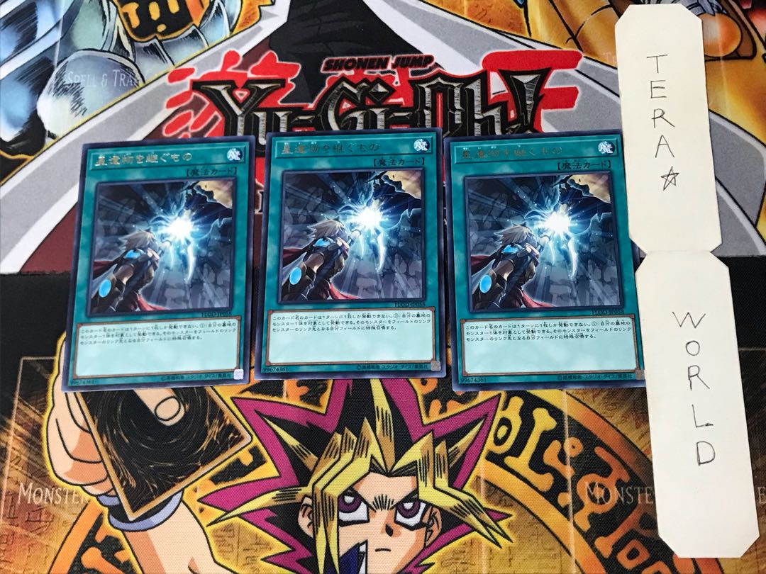 World Legacy Succession 1 Rare, set of 3 Tera.