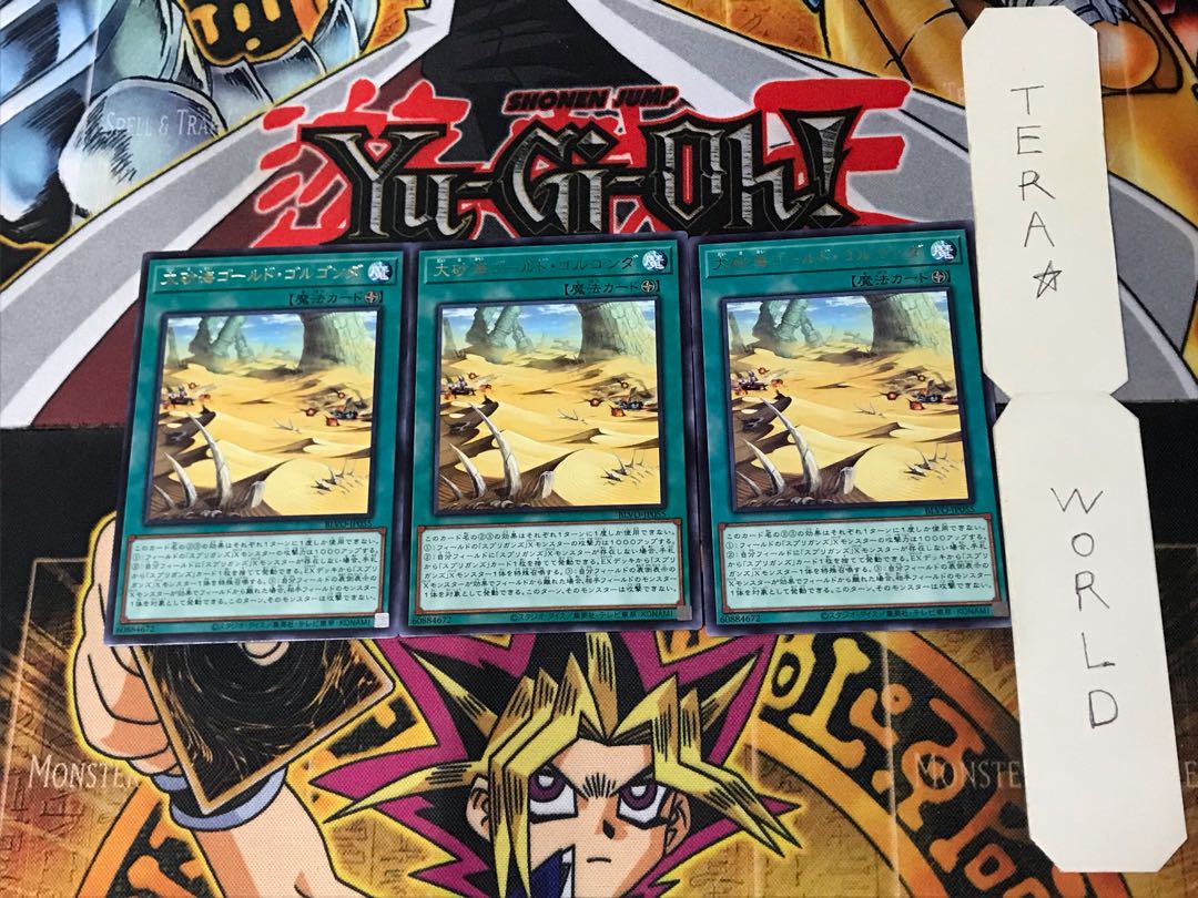 Great Sand Sea - Gold Golgonda 4 Rare Set of 3 Tera