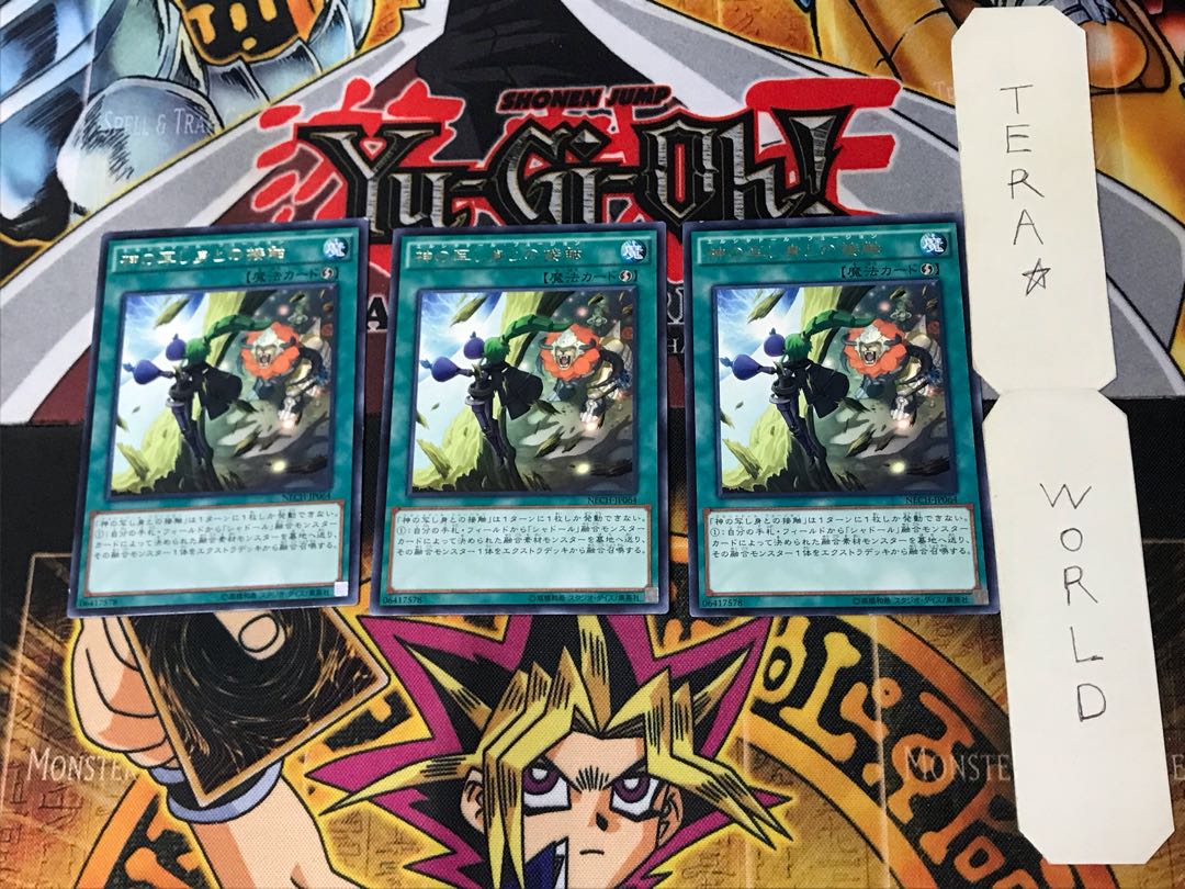 神の写し身との接触 4 レア 3枚セット てら