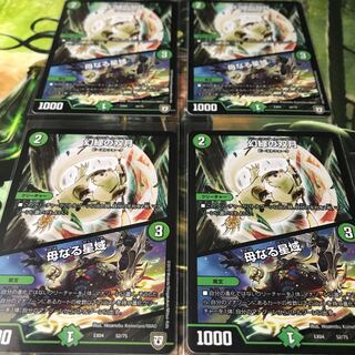 幻緑の双月 母なる星域 4枚セット