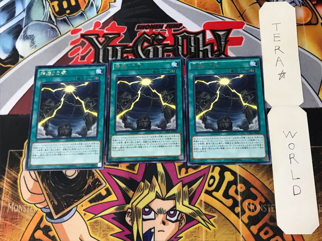 Mound of the Bound Creator 1 rare, set of 3 Tera.