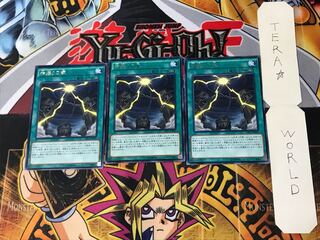 Mound of the Bound Creator 1 rare, set of 3 Tera.