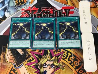 Mound of the Bound Creator 2 rare, set of 3 Tera.