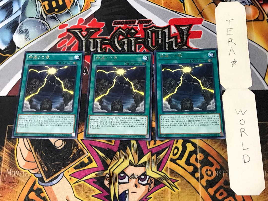 Mound of the Bound Creator 3 rare, set of 3 Tera.