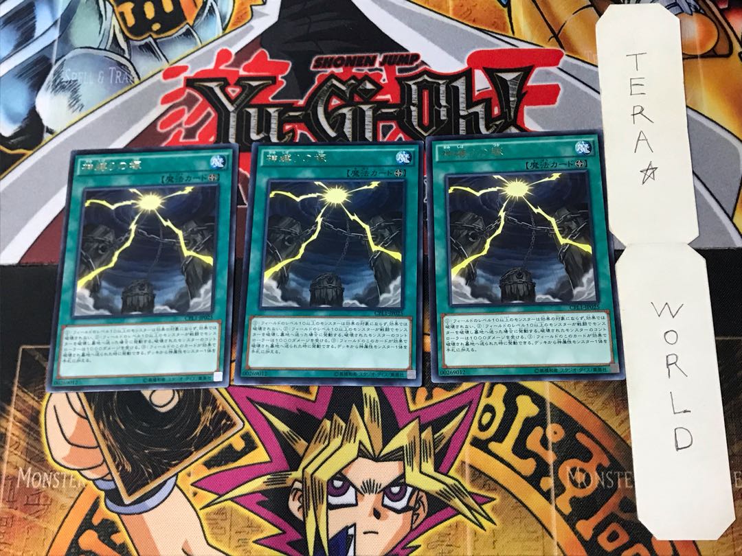 Mound of the Bound Creator 5 rare, set of 3 Tera.