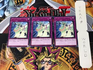 ゲット・アウト! 1 レア 3枚セット てら