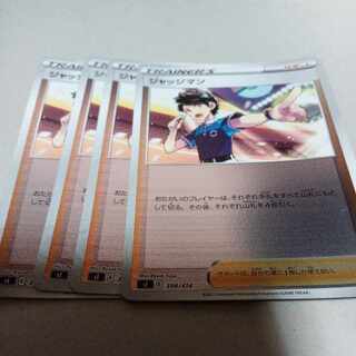 Judge (Kira) S-TD 398/414 4 sheets