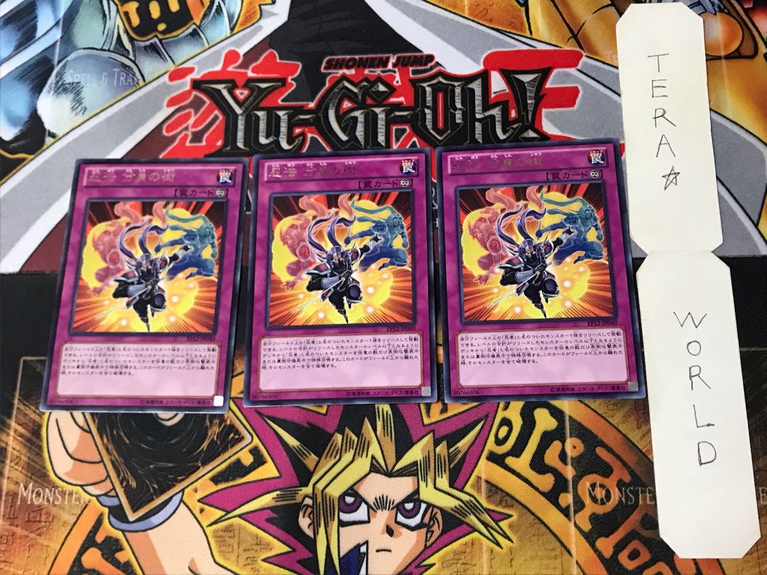 Ninjitsu Art of Duplication 2 rare, set of 3 Tera.