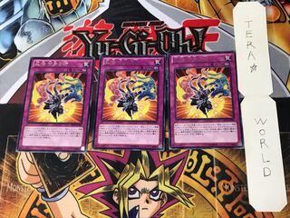 Ninjitsu Art of Duplication 3 rare, set of 3 Tera.