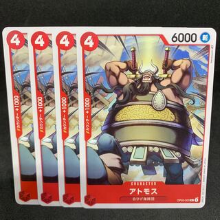 20 yen per card Atmos C OP02-3 Summit Battle One Piece Card Game