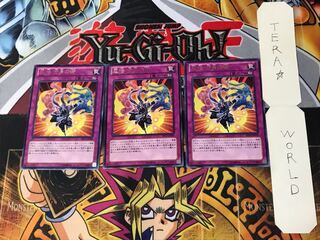 Ninjitsu Art of Duplication 4 rare, set of 3 Tera.