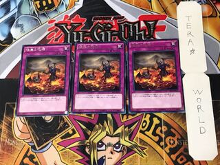 彼岸の沈溺 5 レア 3枚セット てら