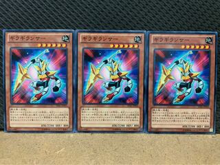 【ぽぽたん】遊戯王 2871 ギラギランサー 3枚 ノーマル