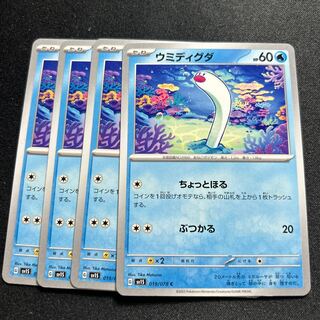 PK-SV1S-019 Sea Diglett C