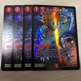 シン・ガイギンガ