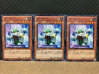 【ぽぽたん】遊戯王 7031 ギアギアーノ 3枚 ノーマル