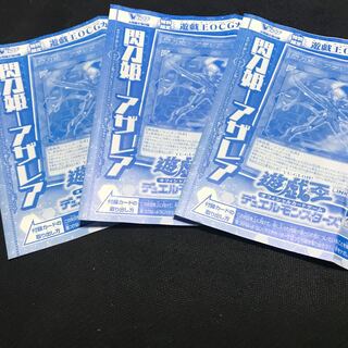 Azalea, Princess of the Flash Sword Ultra