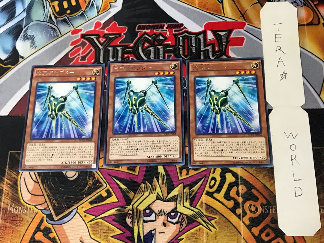 Star Seraph Scepter 5 rare, set of 3 Tera.