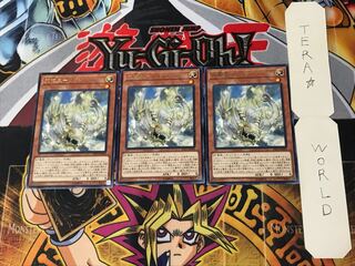 光竜星-リフン 5 レア 3枚セット てら