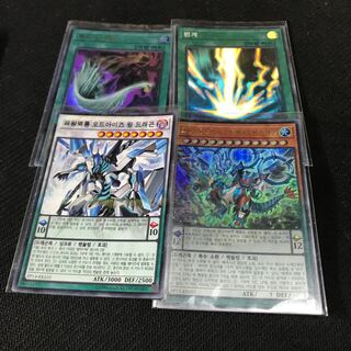 雷撃さん購入 1枚