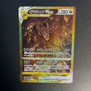 GiratinaVSTAR UR 261/172