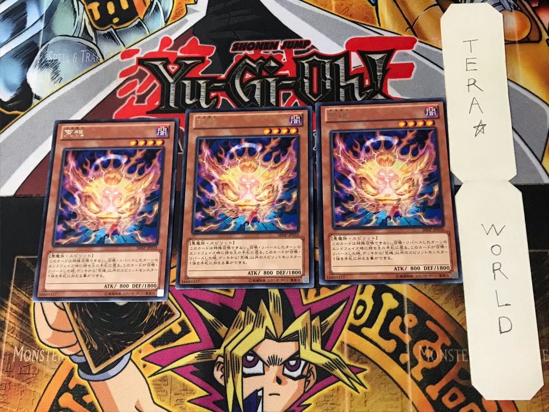 Aratama 2 Rare, set of 3 Tera