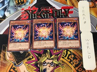 Aratama 3 Rare Set of 3 Tera