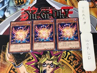 Aratama 4 Rare Set of 3 Tera