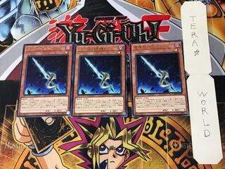 星遺物－『星鍵』 3 レア 3枚セット てら