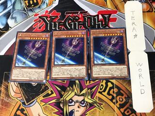 星遺物－『星杖』 2 レア 3枚セット てら