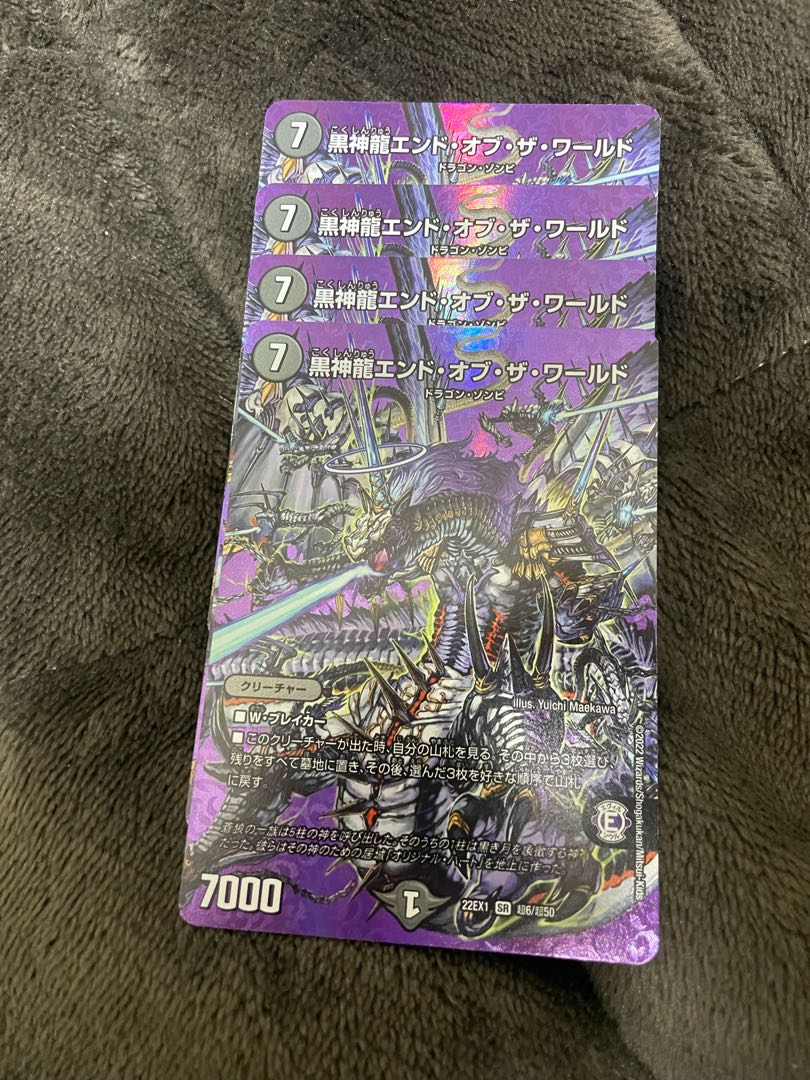 Black God Dragon End of the World SR Psychic6/Psychic50