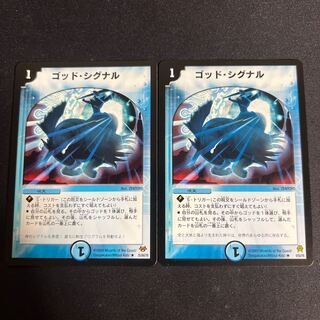 ゴッド・シグナル